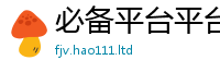 2025新澳门免费传真向7777788888管家婆王中王佛祖天书